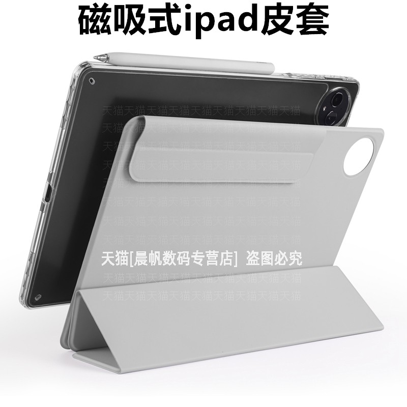 磁吸式拆分三折支撑磁吸搭扣