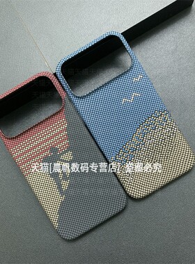 2025新款适用苹果17手机壳iphone16promax碳纤维纹理ip15por攀登者14peomax海鸥沙滩iph13创意12prom撞色硬壳