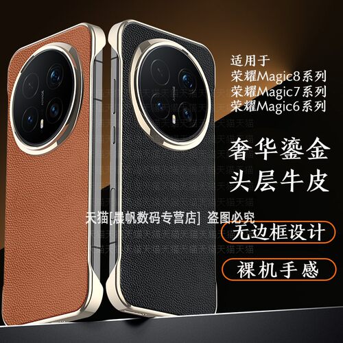 高档荔枝纹电镀无边框