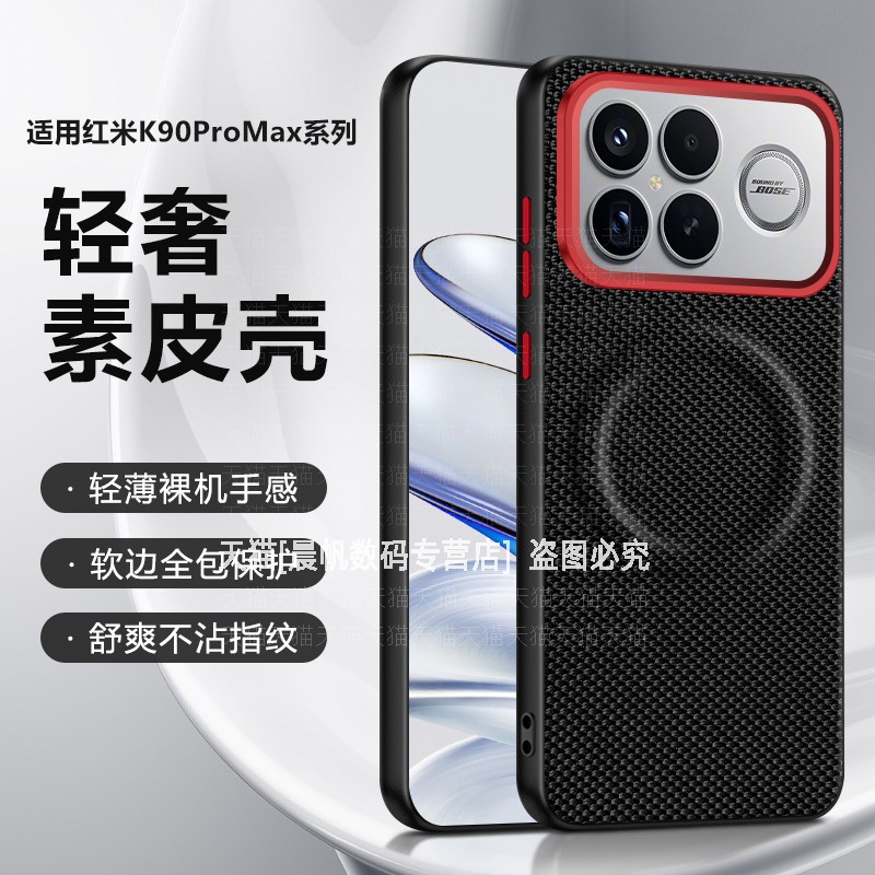 科纳皮纹理内置磁吸防摔硬壳