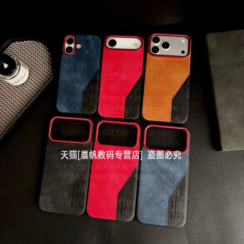 适用iphone17pro手机壳苹果ip16promax拼接牛仔纹15peo复古prom做旧apple磨砂por防摔pm男款air硬壳pmax,3C数码配件,手机保护套/壳,淘宝优惠券,粉丝福利购,淘宝优惠卷