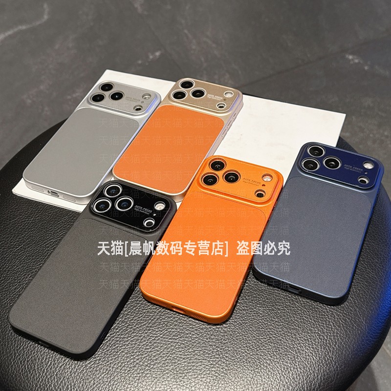 秒变大视窗素皮电镀硬壳