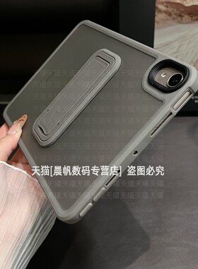 适用苹果ipad11保护壳AIR6新款2024版pro平板mini7电脑2022款10.9第10代air5磨砂4带支架10.2寸2021硬壳9套8