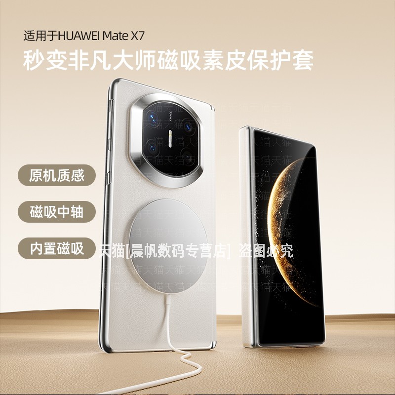 高端素皮内置磁吸中轴硬壳