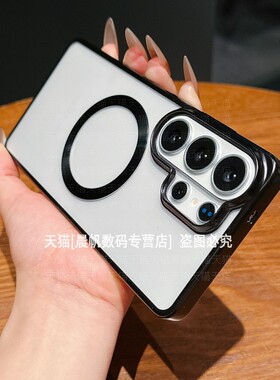 适用三星s26ultra手机壳s26plus磁吸无线充电s26超薄ultar磨砂pro半透明硬壳十电镀简约防摔高级感加