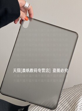 适用苹果ipad Air7保护壳2025款Pro11寸平板电脑mini6超薄2021第10代10.9磨砂半透明8简约5防摔10.2单壳4