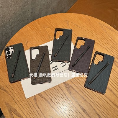 凯夫拉纹理笔槽一体式电镀硬壳