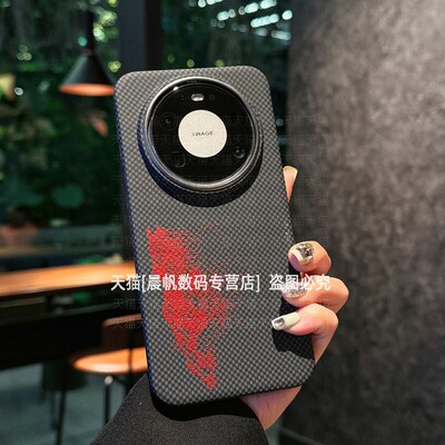 凯夫拉纹理内置磁吸超薄硬壳