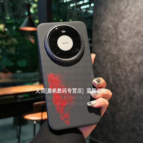 凯夫拉纹理内置磁吸超薄硬壳