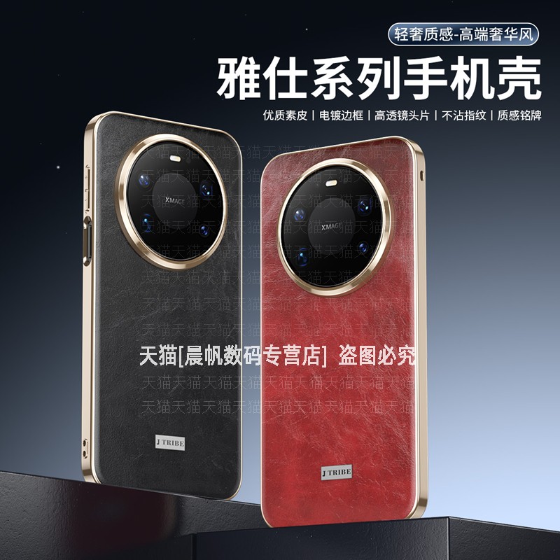 高档素皮电镀硬壳全包防摔