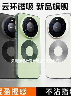 适用华为mate80手机壳专用mete80pro强力磁吸meite硅胶mt磨砂mater防摔m80promax硬壳p简约por高级感新款