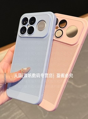 适用红米K90手机壳新款Redmi小米k90promax网孔洞洞pro游戏散热透气max超薄硬壳pmax带镜头膜peomax简约