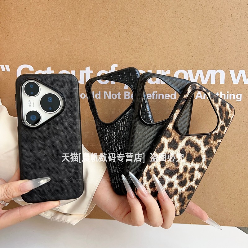 素皮皮纹防摔硬壳全包防摔