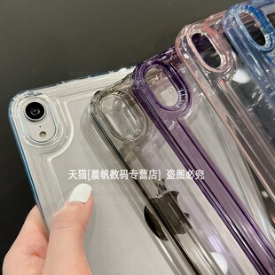 适用苹果ipad mini7保护壳2024款Air6透明pro11寸亚克力第10代10.9防摔防弯10.2太空壳10.5不带笔槽9简约8套5