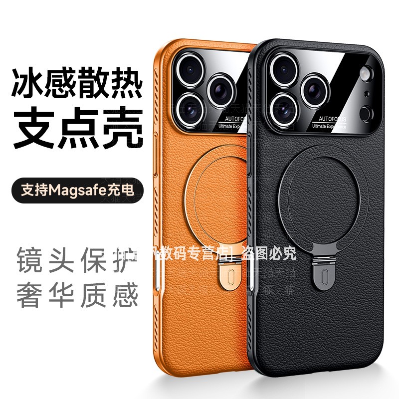 高档皮纹散热边框磁吸圈支架