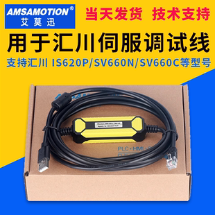 适用汇川SV660N伺服调试线驱动器连接线USB T00 3下载通讯