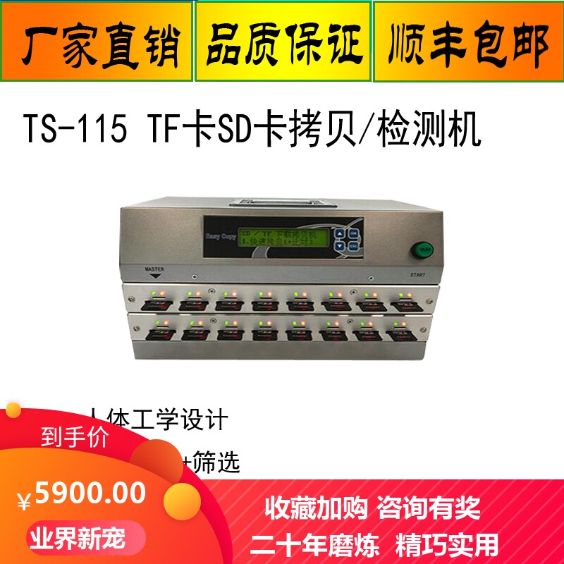 SD加TF拷贝机二合一检测闪存卡质量品质好坏2G/分拷贝速剔除怀卡