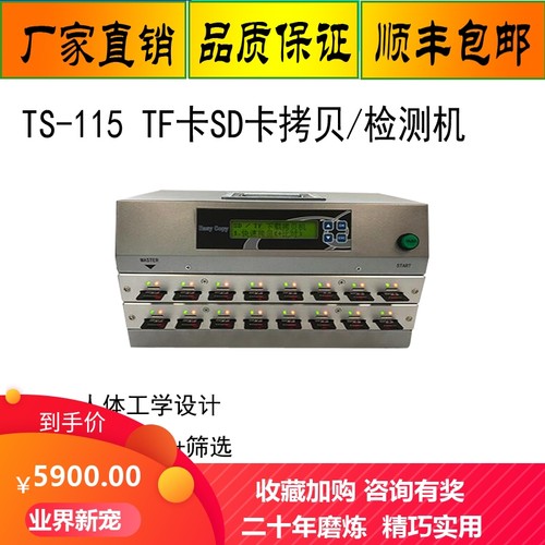 SD加TF拷贝机二合一检测闪存卡质量品质好坏2G/分拷贝速剔除怀卡