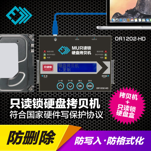 MUSATA只读锁硬盘拷贝机USB3.0连接高速只读硬盘盒公检法取证包邮
