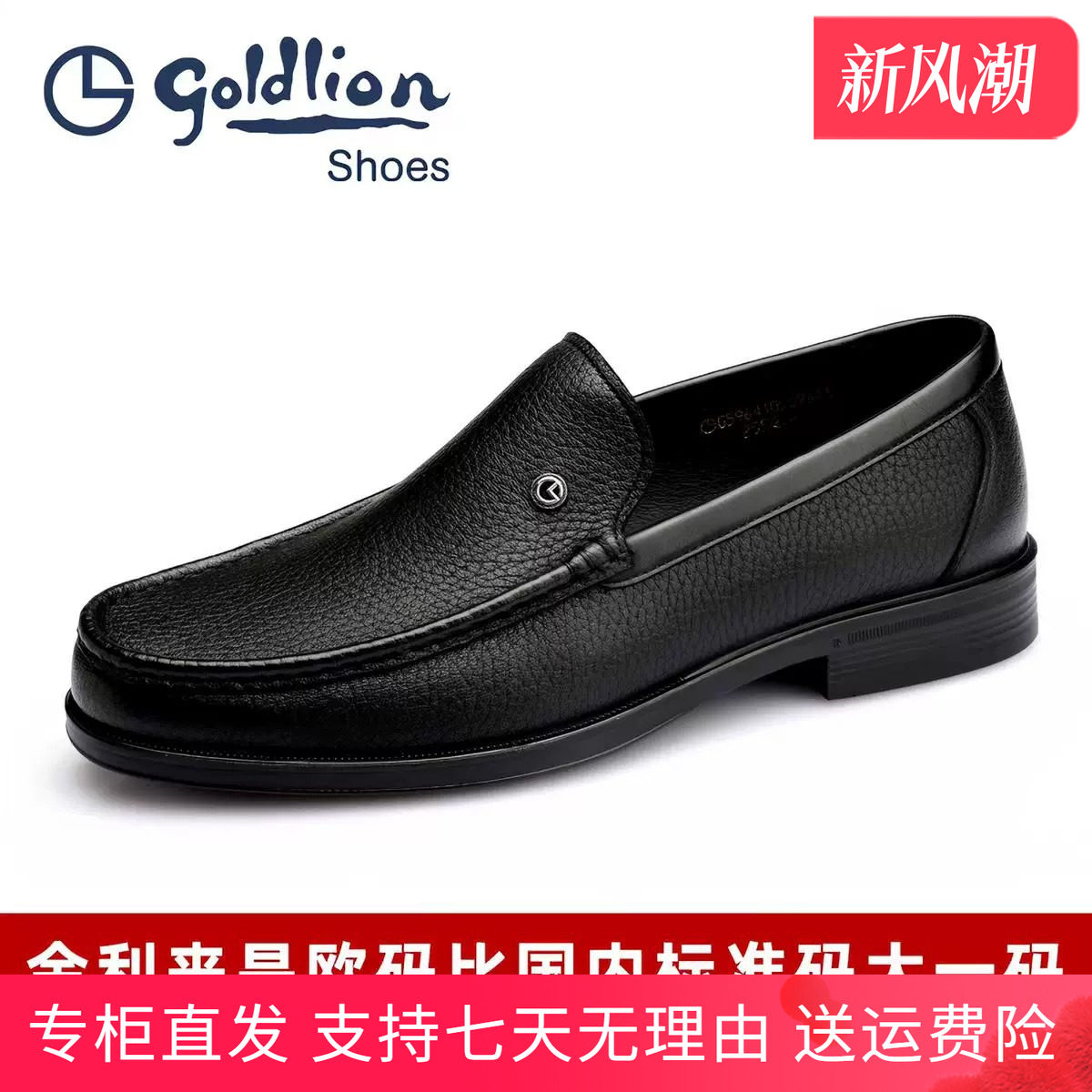 金利来男士真皮套脚软底乐福鞋