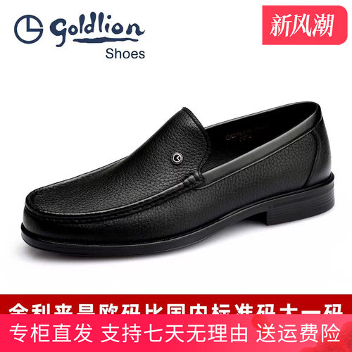 金利来男士真皮套脚软底乐福鞋