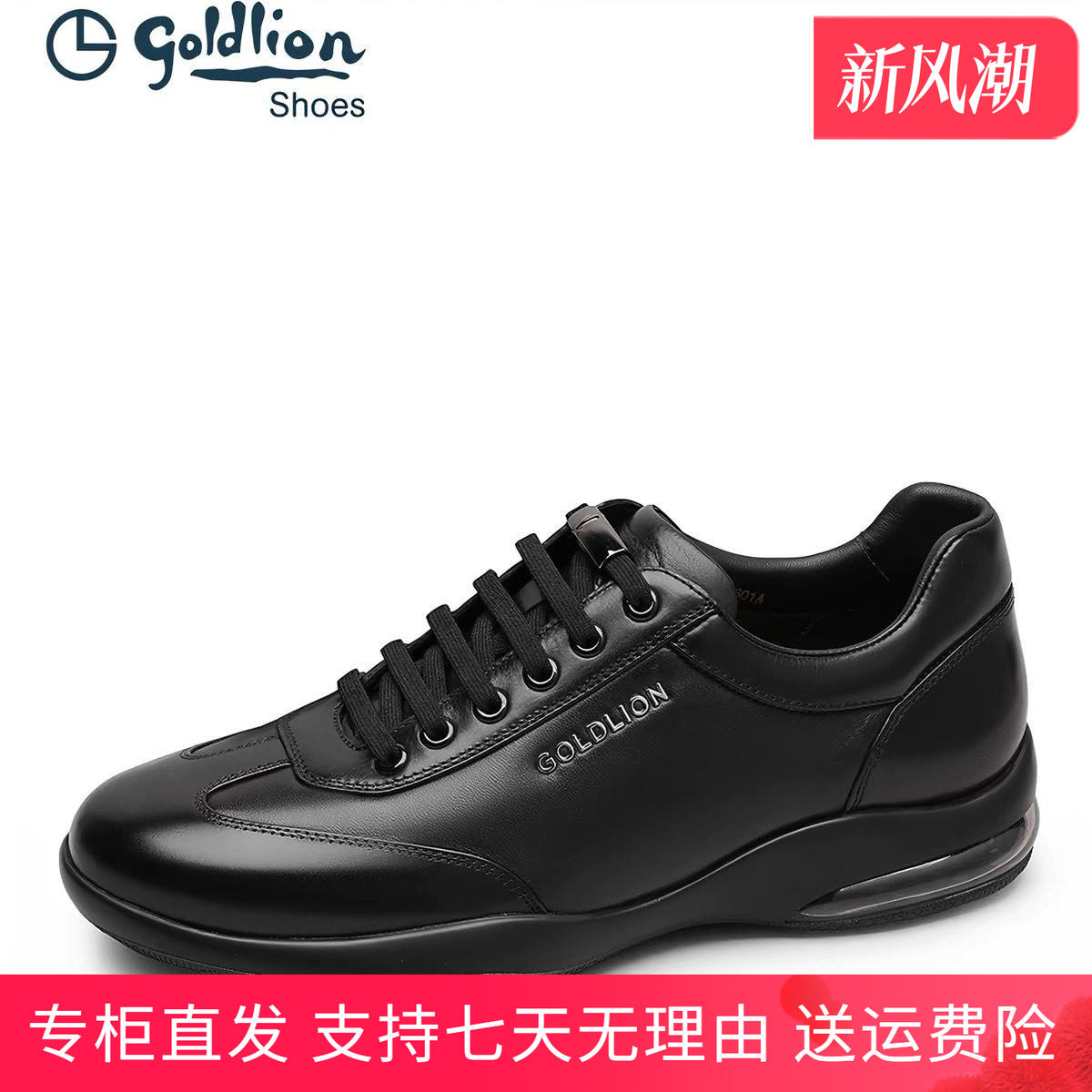 金利来男士真皮气垫商务休闲鞋