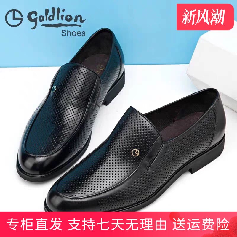 金利来男真皮透气镂空凉鞋