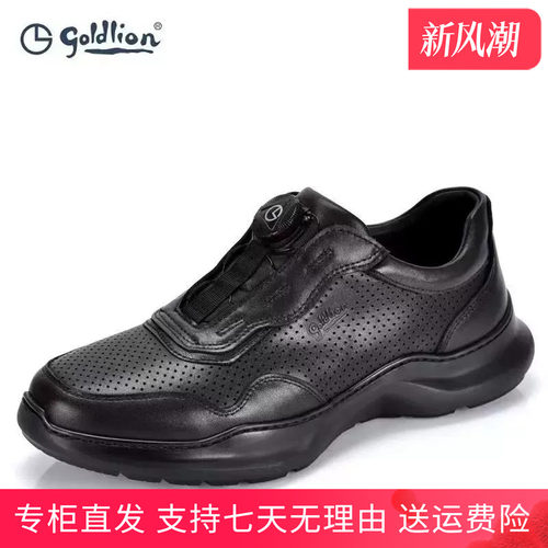 金利来男真皮透气商务休闲鞋