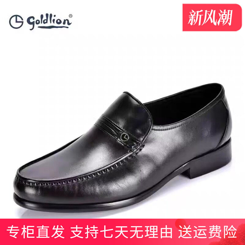 金利来男士真皮商务正装圆头鞋