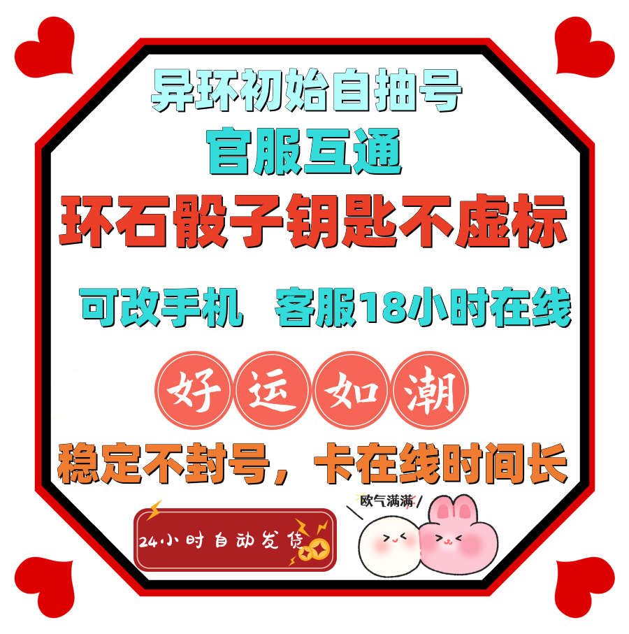异环自抽号初始自抽号开局官服安卓苹果ios互通活绑直登不封号图片