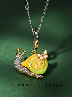立体镶钻珐琅蜗牛吊坠项链钥匙扣