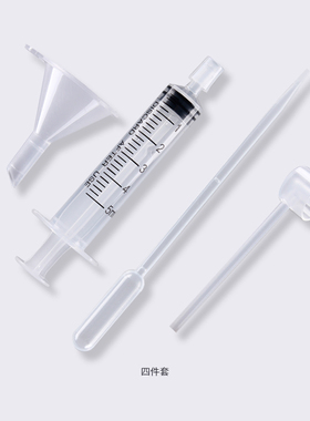 香水分装神器按压喷头抽取器套装
