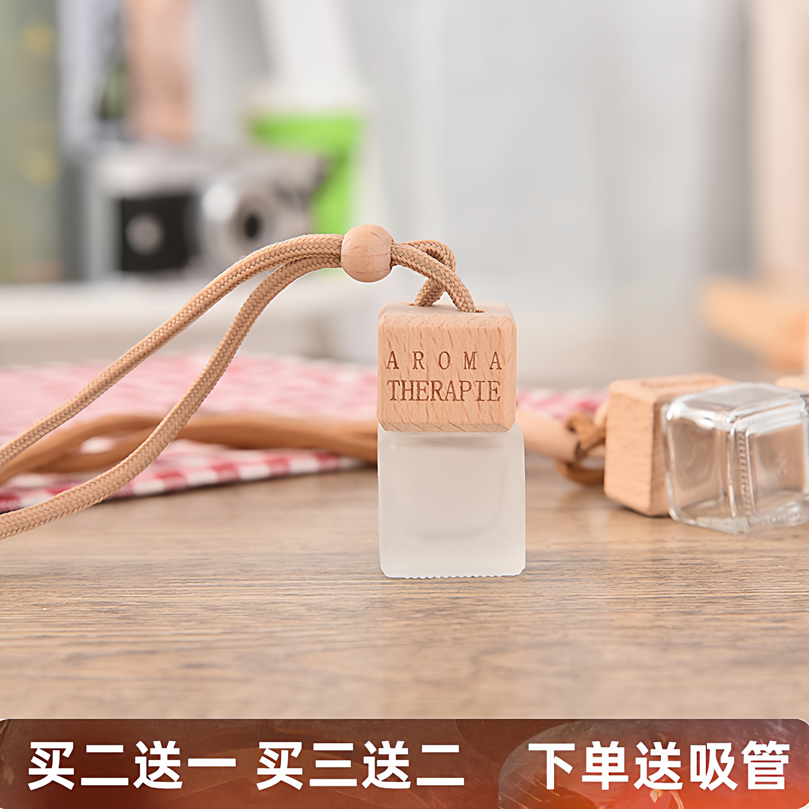 买2送1香水挥发瓶扩香器车载香薰