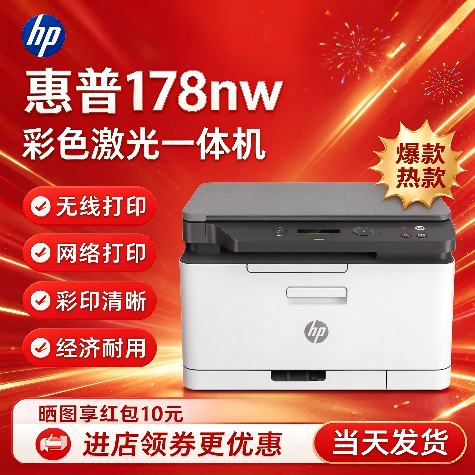 hp惠普178nw179fnwM281fdw彩色激光打印机办公家