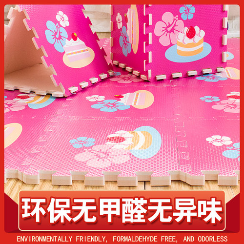 环保无味无甲醛泡沫拼接卡通地垫
