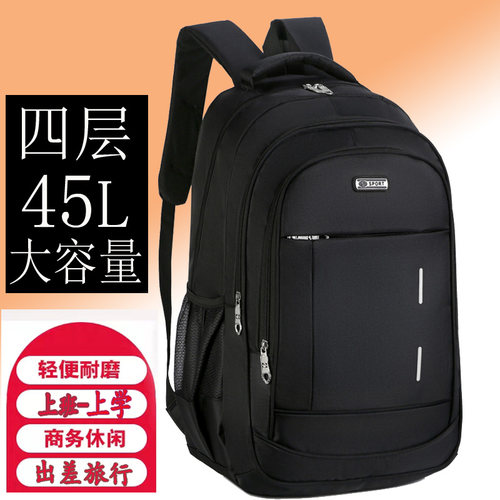 双肩包男士背包商务电脑初高中