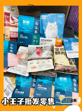 猫粮：翡冷翠鲜朗纯福希帕克C3泡芙烘焙畅享江小傲幼猫成猫正品