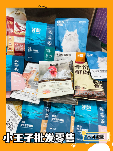 猫粮：翡冷翠鲜朗纯福希帕克C3泡芙烘焙畅享江小傲幼猫成猫正品