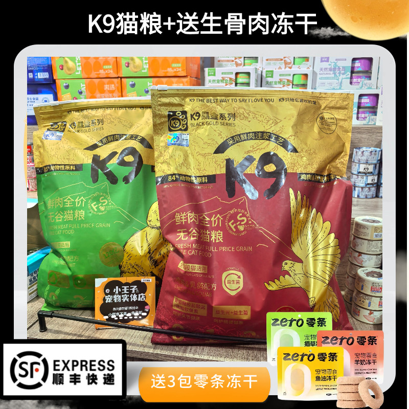 送零食【12斤一袋】K9黑金全价乳鸽肉松猫粮兔肉鸡肉排毛全价幼成