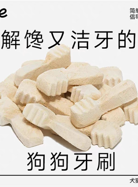 YEE洁齿冻干猫犬都爱吃鸡肉羊奶配方含有茶多酚清新口气宠物奖励