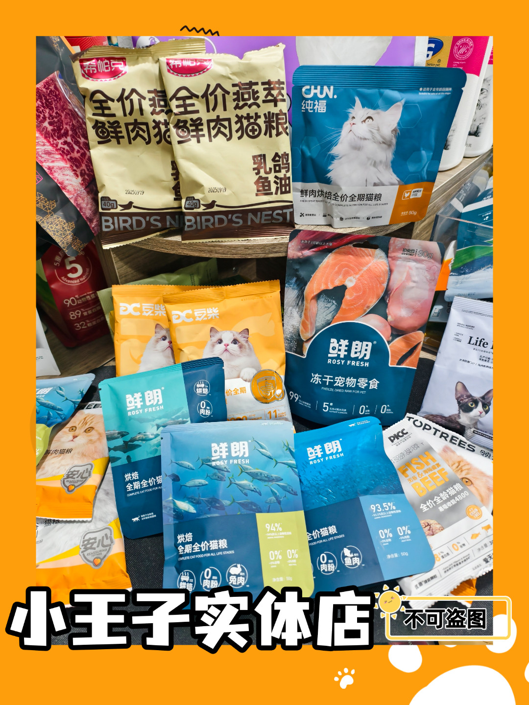 猫粮品鲜试吃装:鲜朗纯福蓝氏豆柴诚实一口等冻干实体店直发正品图片