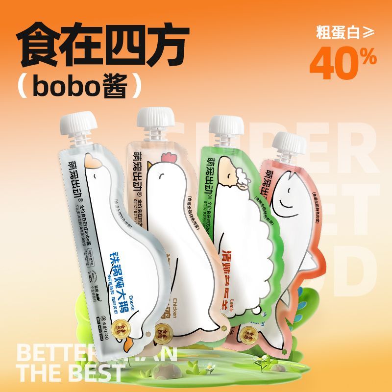 萌宠出动bobo酱猫湿粮零食肉酱每支100g实体店直发正品！四个口味