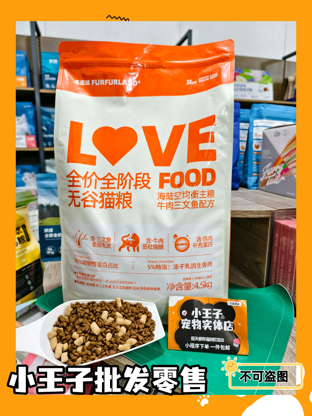 9斤毛星球牛肉三文鱼猫粮带乳鸽生骨肉冻干益生菌可也可喂流浪猫