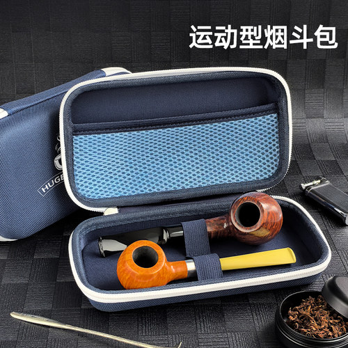 便携烟斗包烟斗专用收纳袋大容量