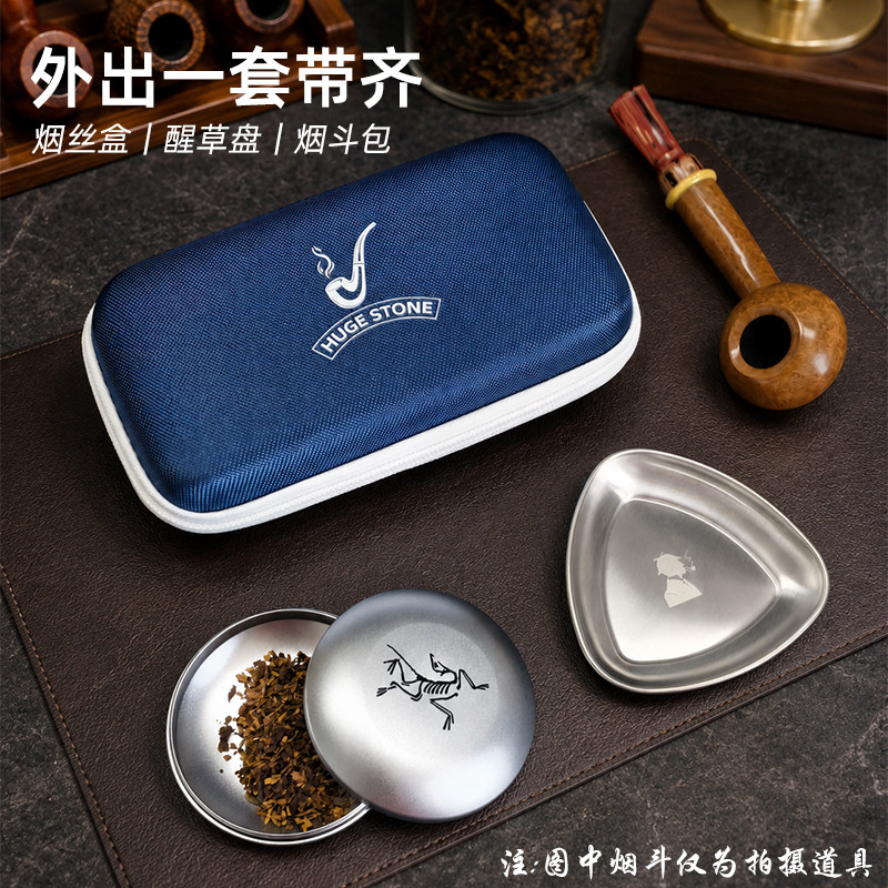 烟斗工具全套斗包醒草盘烟斗配件图片