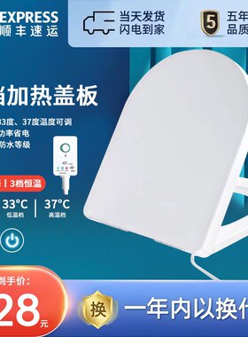 通用科勒杜拉维特加热马桶盖智能坐便盖恒温电热适配乐家马桶垫圈