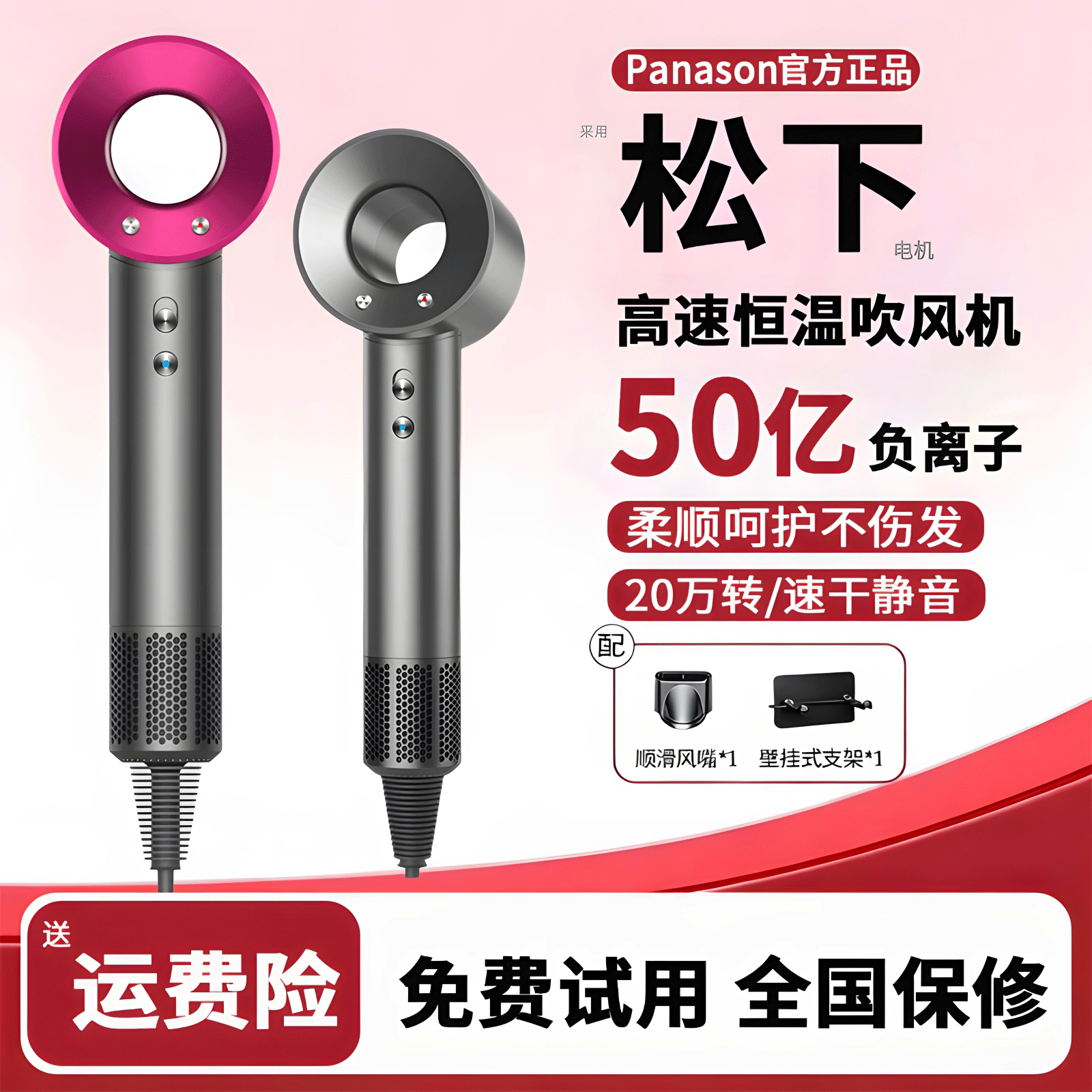 【护发+速干】高速负离子吹风机