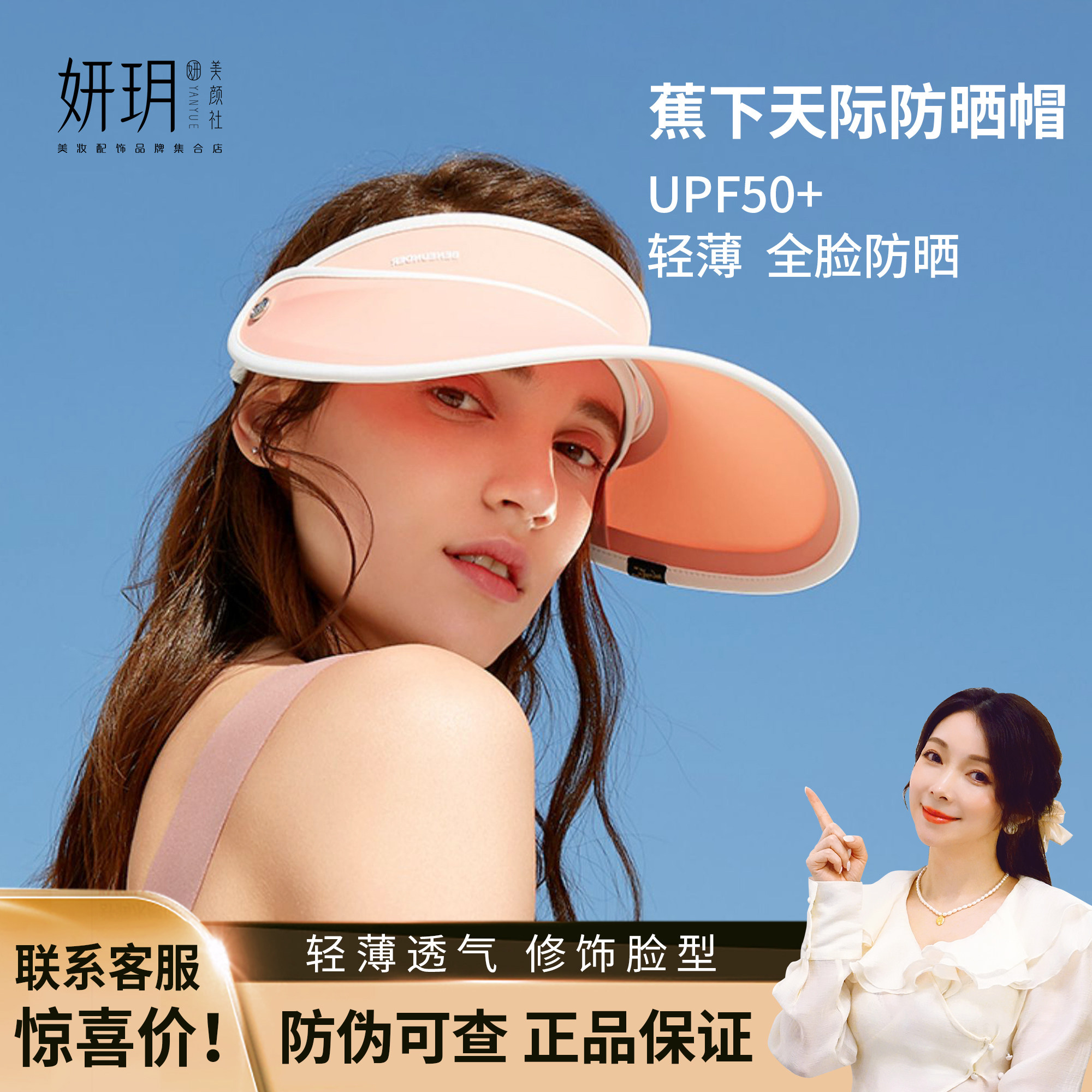 蕉下天际防晒帽遮阳防紫外线空顶女骑车户外大帽檐透气太阳帽