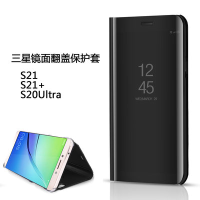 适用于S21镜面翻盖保护皮套S21+5G三星手机壳21Ultra智能休眠防摔