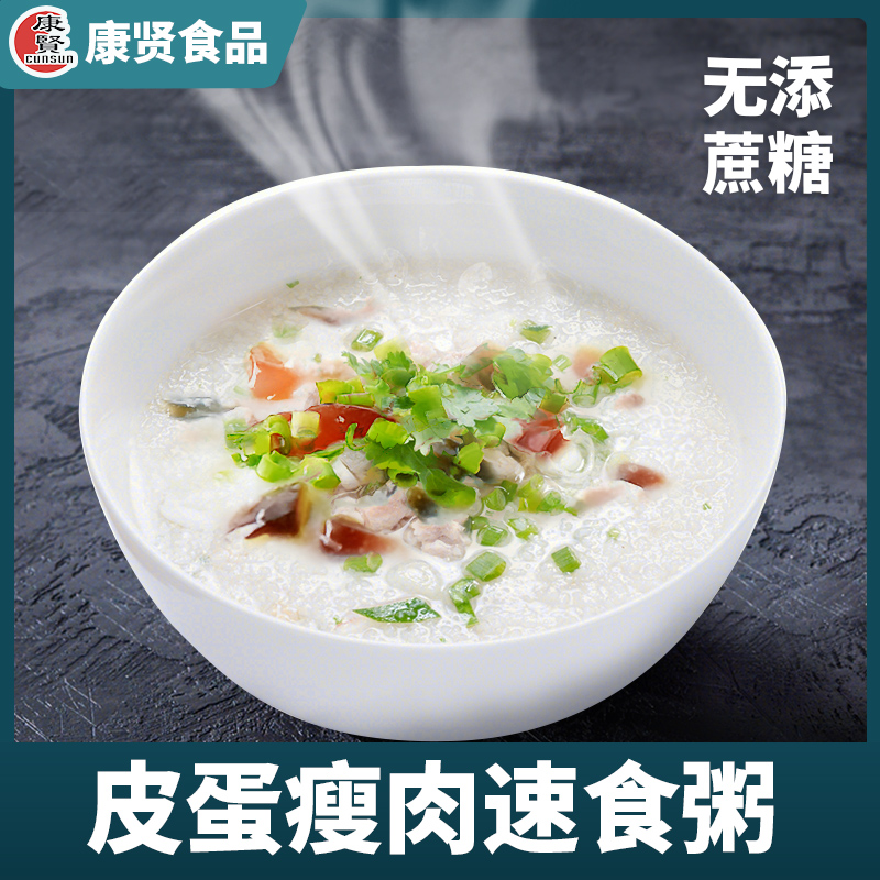 早餐无糖精皮蛋瘦肉粥饱腹代餐糖尿饼病人孕妇速食懒人免煮鸡肉粥